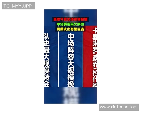 今夏足球转会窗十大重磅交易回顾